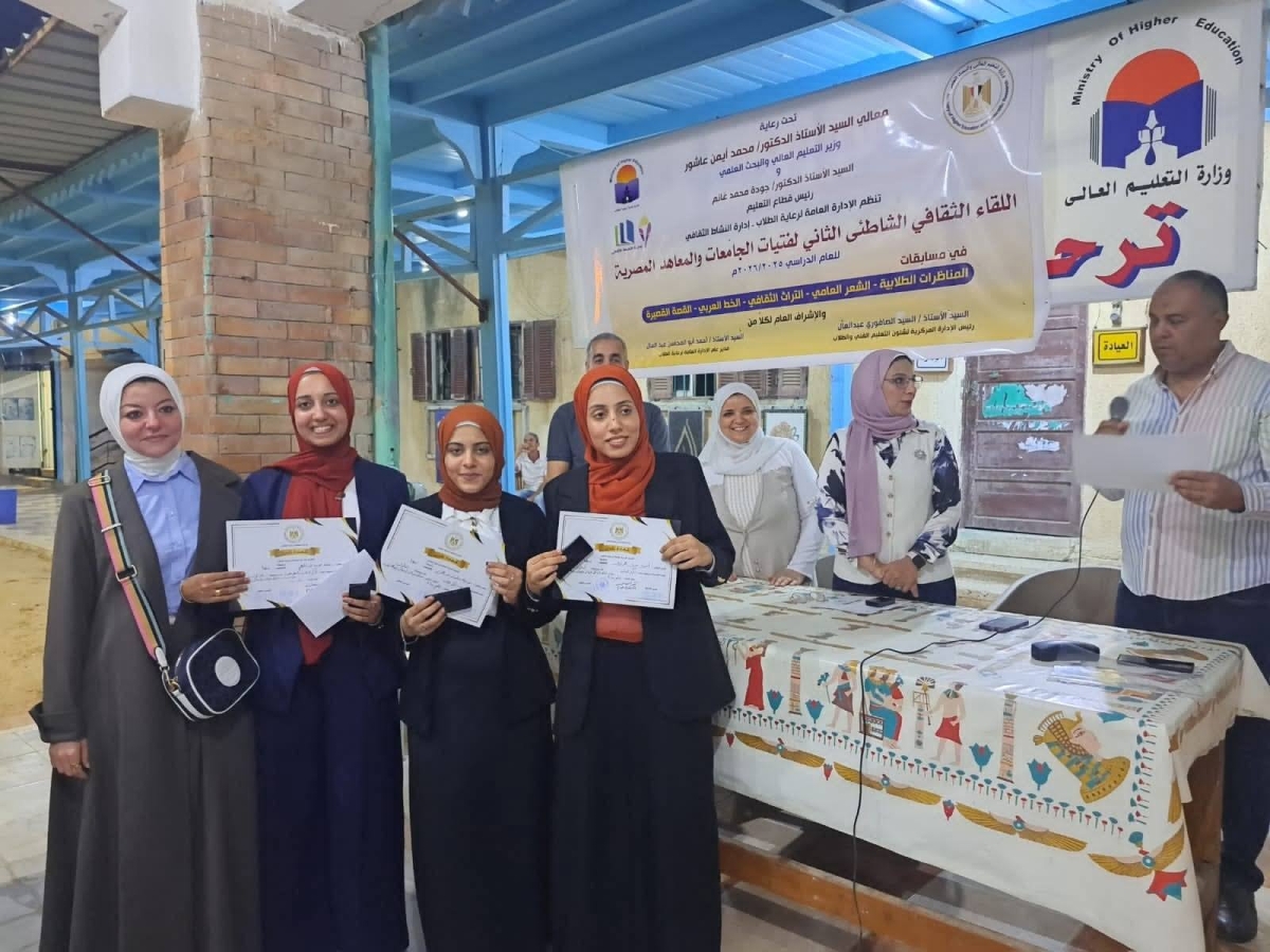 جامعة بنها تحصد المراكز الأولى في مسابقات اللقاء الثقافي الشاطئي الثاني لفتيات الجامعات والمعاهد المصرية