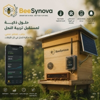 جامعة بنها | طلاب كلية الزراعة يبتكرون أول نظام ذكي لإدارة البيئة الداخلية لخلايا النحل باستخدام إنترنت الأشياء(IOT).
