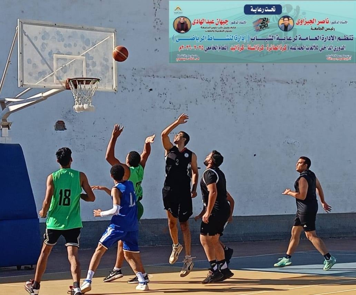 ختام دوري الجامعة الرياضي: رئيس جامعة بنها: حريصون على تشجيع ممارسة الرياضة لأهميتها فى الحفاظ على الصحة العامة لأبنائنا الطلاب